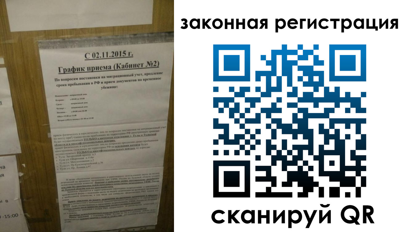миграционный учет в Щиграх