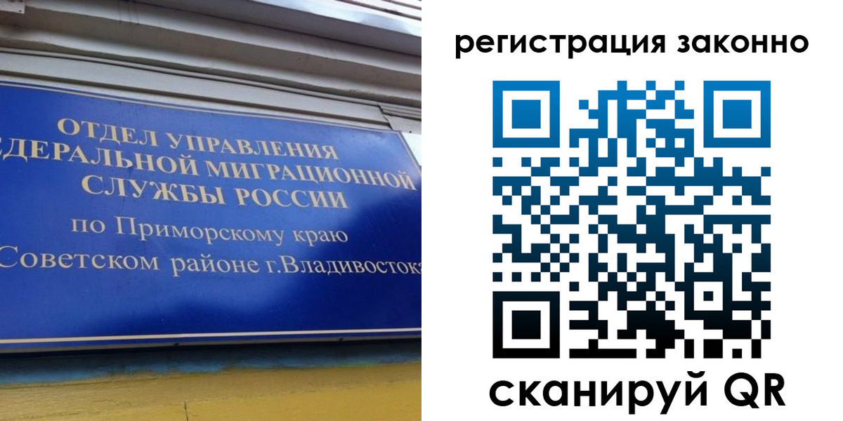временная регистрация купить в Щиграх